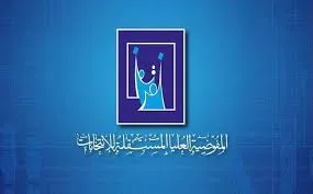 Electoral Commission Officially Approves Biometric Registration Procedures to Update Voters Database