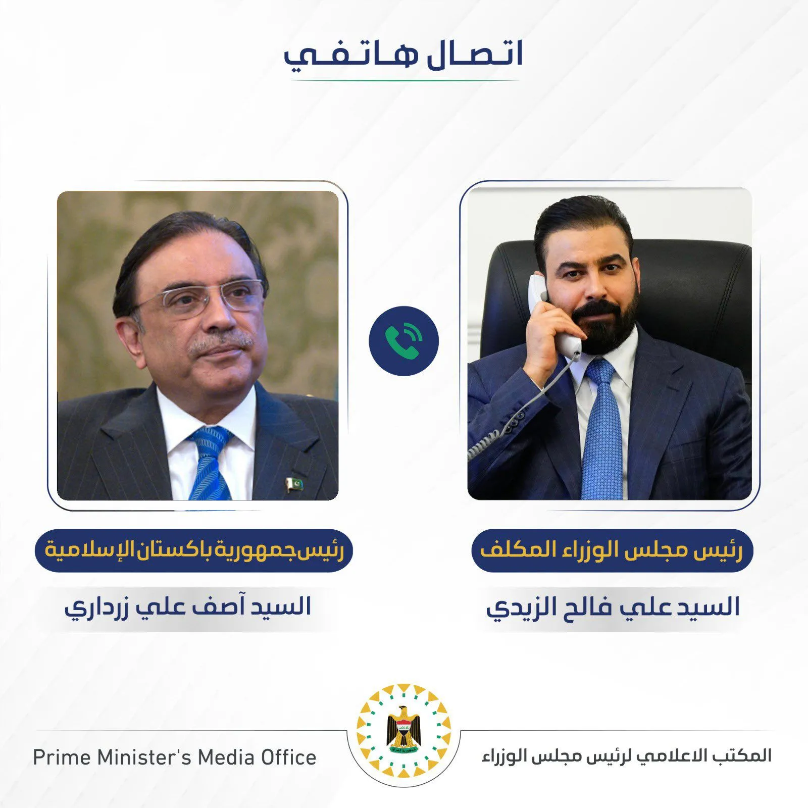 Al-Zaidi Invites the Pakistani President to Baghdad, Praising Islamabad's Role in Ending the 2026 War