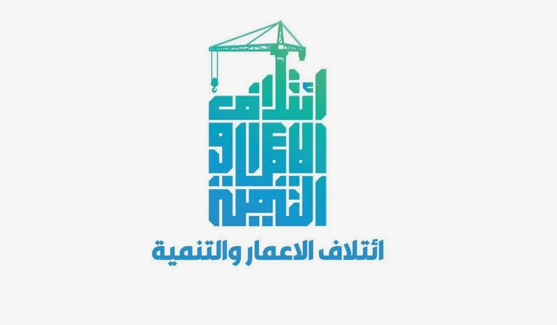 Al-Aqad Al-Watani Somarion and other MPs announce withdrawal Construction and Development Bloc