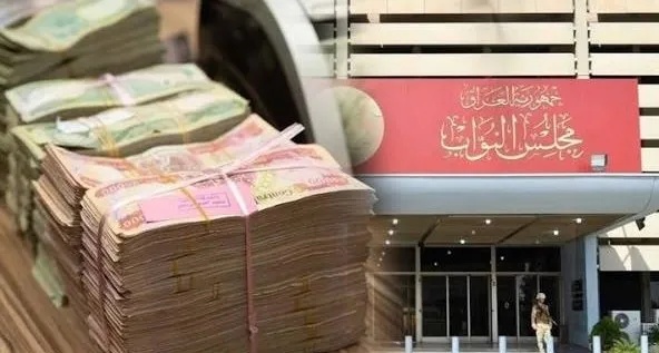 تقدير نيابي: موازنة 2027 قد تصل إلى 200 تريليون دينار عراقي