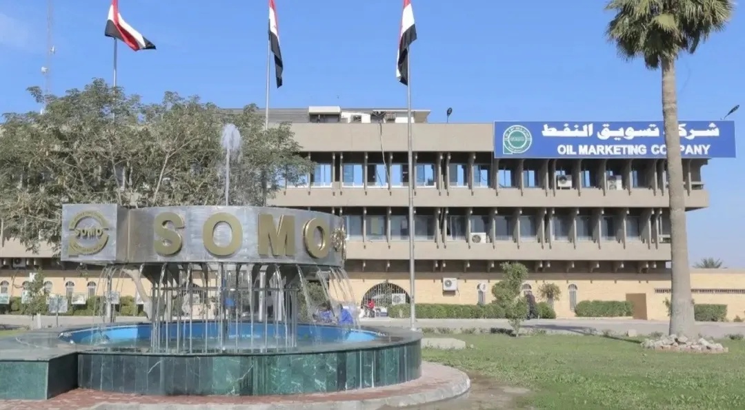Iraq's SOMO Seeks Gasoil Shipments for First Time Since 2025