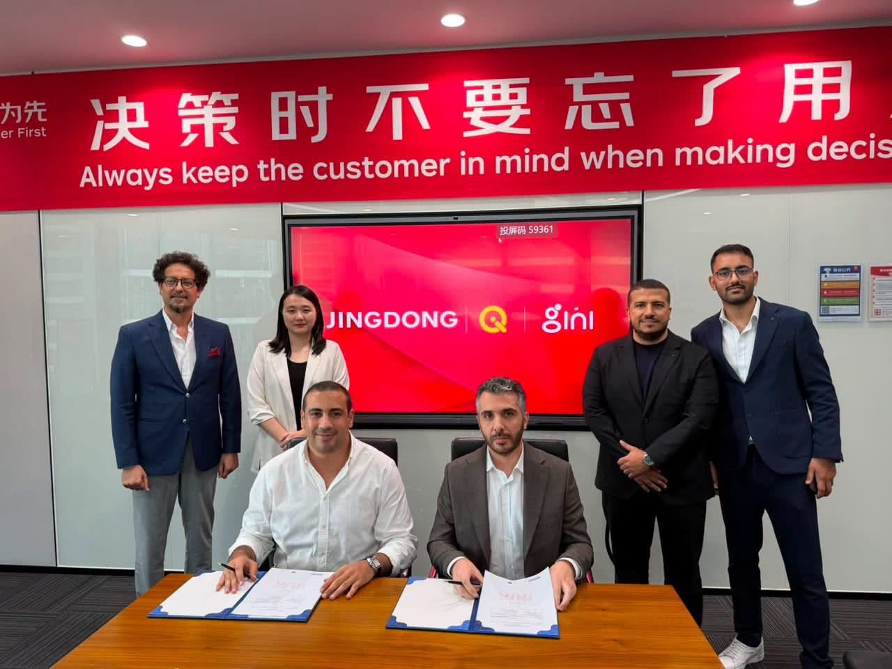 تحليل: كيف ستغير شراكة جني وJD.com منظومة التجارة الإلكترونية العراقية؟