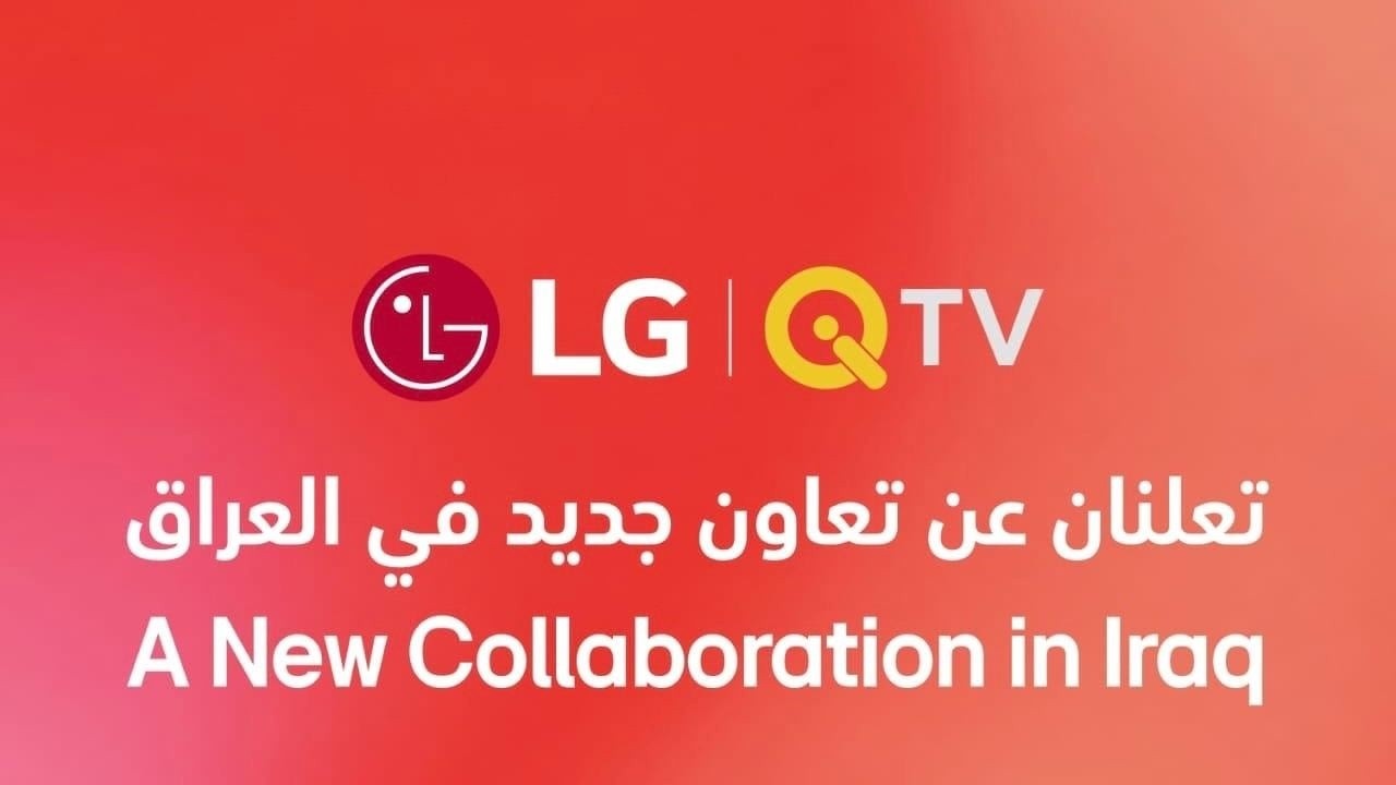 إل جي WebOS و QI TV تتعاونان لتيسير وصول المشاهدين للمحتوى الترفيهي بالعراق