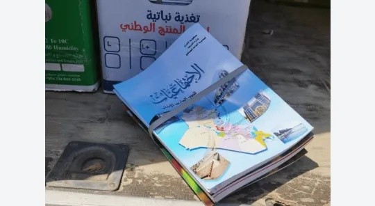 عمليات نوعية للأمن الوطني تضبط آلاف الكتب المدرسية المهربة في بغداد
