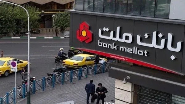 تركيا تلغي ترخيص فرع بنك "ملت" الإيراني بإسطنبول رسمياً