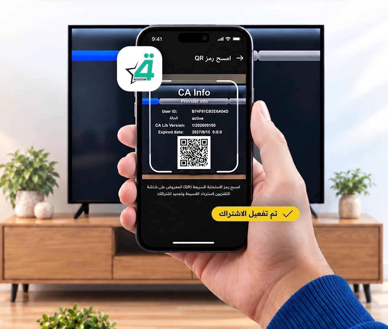إطلاق ميزة التفعيل الفوري للاشتراكات الرقمية عبر "ديجيتال زون" في "سوبركي"
