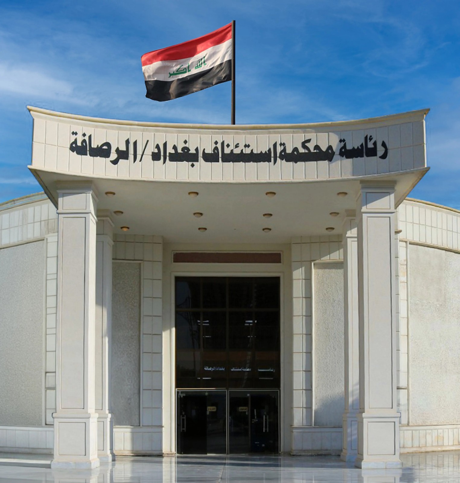 المحكمة الجنائية المركزية تصدر حكم الإعدام بحق تاجر مخدرات ومُهرب 85 كجم كبتاجون