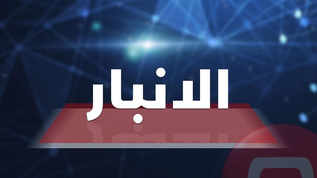 إصابة فتى بانفجار جسم مجهول غربي الأنبار