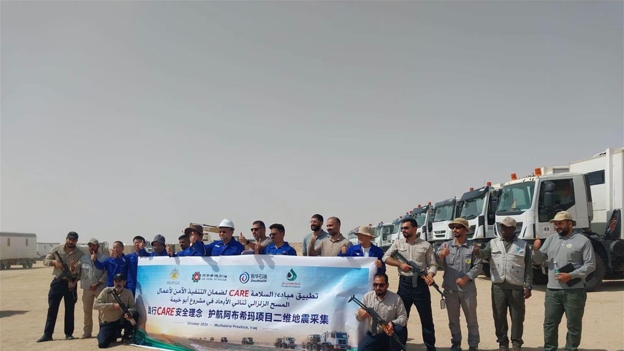 العراق يواصل عمليات المسح والاستكشاف في حقل أبو خيمة النفطي المحاذي للحدود الجنوبية المشتركة