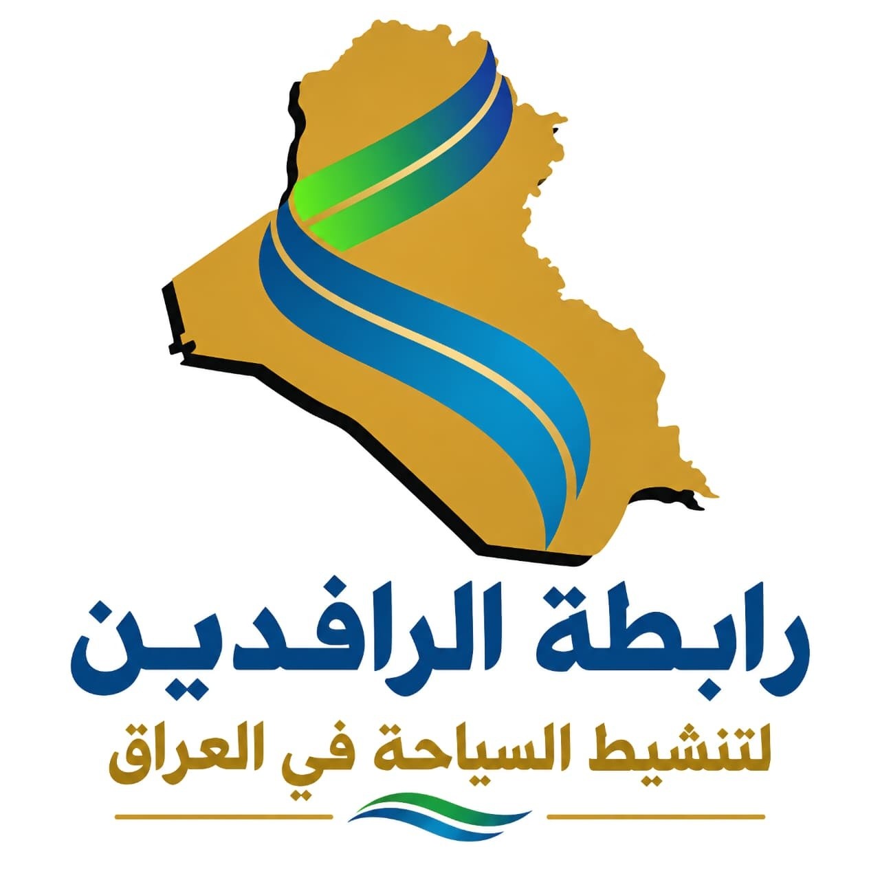 إشادة واسعة بقرار استقلال وزارة السياحة والآثار وتأكيد انعكاساته الإيجابية على العراق