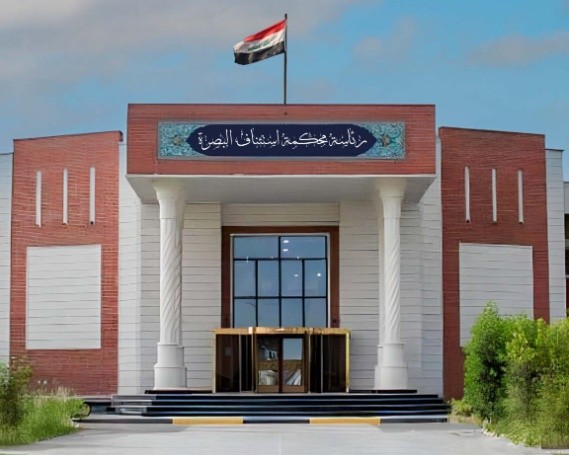 إتلاف كميات كبيرة من المواد المخدرة في البصرة