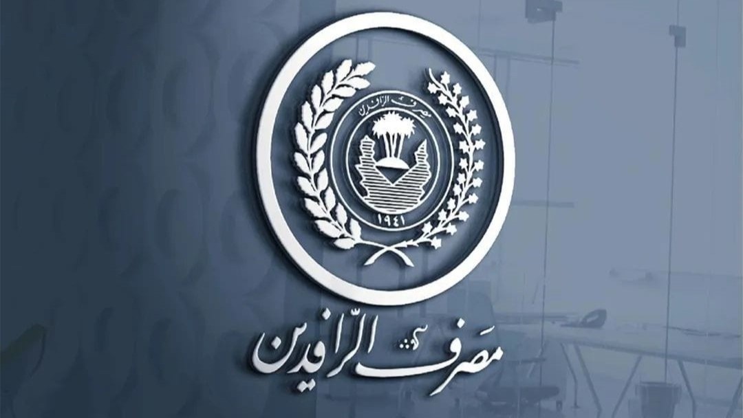 مصرف الرافدين يكشف أعداد الحسابات المصرفية المفتوحة في الربع الثالث من 2026